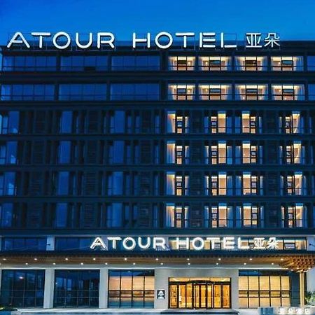 Atour Hotel Nanjing Xianlin Avenue Jinma Road מראה חיצוני תמונה