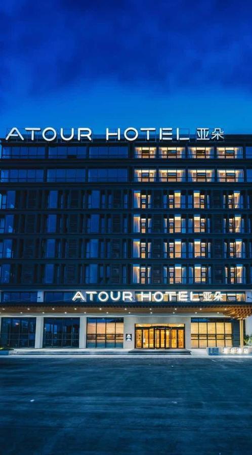 Atour Hotel Nanjing Xianlin Avenue Jinma Road מראה חיצוני תמונה