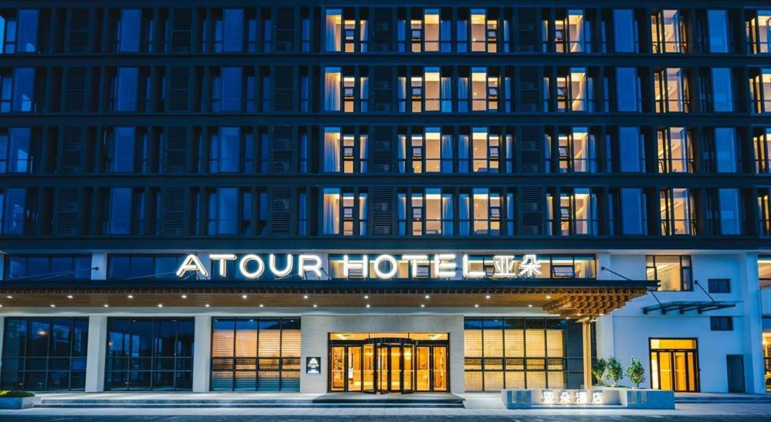 Atour Hotel Nanjing Xianlin Avenue Jinma Road מראה חיצוני תמונה
